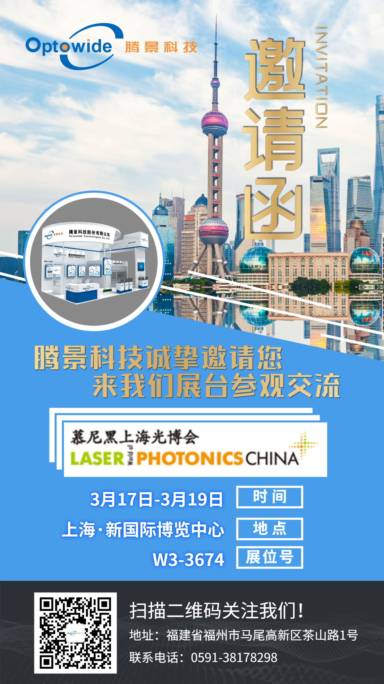 6046c76debb93.jpg 上海慕尼黑邀請函.jpg
